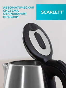 Чайник электрический Scarlett SC-EK21S34 1.8л. 2200Вт черный корпус: сталь - купить недорого с доставкой в интернет-магазине