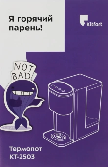 Термопот Kitfort КТ-2503 2.2л. 2600Вт черный/серебристый - купить недорого с доставкой в интернет-магазине