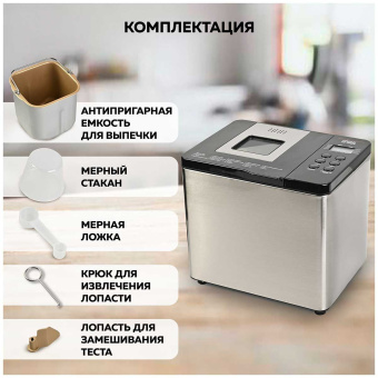 Хлебопечь GFGril GFB-3000 550Вт серебристый - купить недорого с доставкой в интернет-магазине