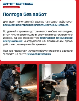 Углошлифовальная машина Энгельс УШМ 9-125 900Вт 12000об/мин рез.шпин.:M14 d=125мм (0.701.020.010) - купить недорого с доставкой в интернет-магазине