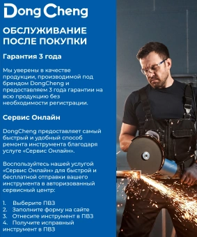 Перфоратор DongCheng DCZC02-26 патрон:SDS-plus уд.:3.1Дж аккум. - купить недорого с доставкой в интернет-магазине