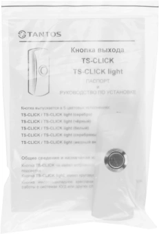 Кнопка выхода Tantos TS-Click (00-00201413) - цена, купить или заказать с доставкой в интернет-магазине Кнопка выхода Tantos TS-Click (00-00201413) - купить недорого с доставкой в интернет-магазине