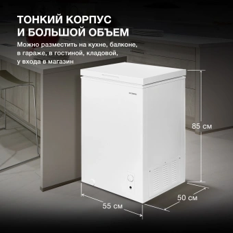 Морозильный ларь Hyundai CH1002 белый 70Вт - купить недорого с доставкой в интернет-магазине
