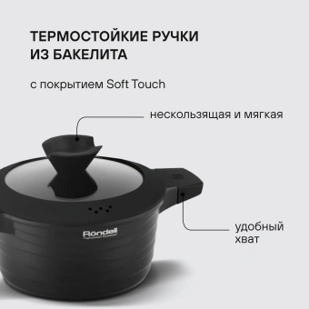 Кастрюля Rondell Walzer RDA-766 4.7л. d=24см (с крышкой) черный - купить недорого с доставкой в интернет-магазине