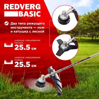 Триммер бензиновый RedVerg Basic GB33C 1400Вт 1.8л.с. неразбор.штан. реж.эл.:леска/нож - купить недорого с доставкой в интернет-магазине