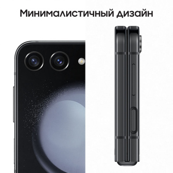 Смартфон Samsung SM-F731B Galaxy Z Flip 5 512Gb 8Gb графит раскладной 3G 4G 1Sim 6.7" 1080x2640 Android 13 12Mpix 802.11 a/b/g/n/ac/ax NFC GPS GSM900/1800 GSM1900 TouchSc Protect - купить недорого с доставкой в интернет-магазине