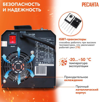 Сварочный аппарат Ресанта САИПА-160 инвертор FLUX/MIG-MAG 6.2кВт - купить недорого с доставкой в интернет-магазине