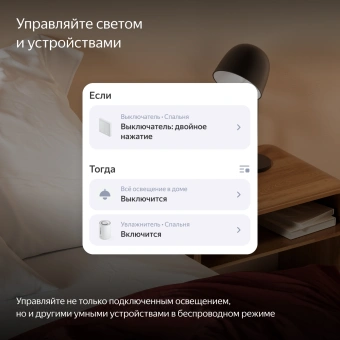 Умный выключатель Yandex YNDX-00532 2-хкл. универсальный белый - купить недорого с доставкой в интернет-магазине