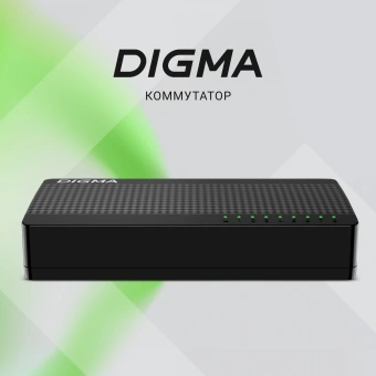 Коммутатор Digma DSW-108GE DSW-108GEV2 (L2) 8x1Гбит/с неуправляемый - купить недорого с доставкой в интернет-магазине