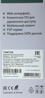 Видеорегистратор Tantos TSr-UV0416 Eco - купить недорого с доставкой в интернет-магазине