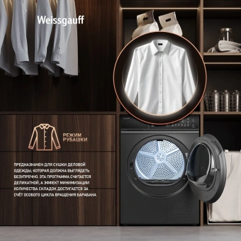Сушильная машина Weissgauff WD 5910 Heat Pump Deep Grey кл.энер.:A++ макс.загр.:10кг темно-серый (439033) - купить недорого с доставкой в интернет-магазине