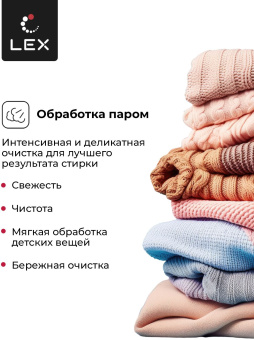 Стиральная машина Lex LWM10714LuxIDD класс: A+++ загр.фронтальная макс.:10кг (с сушкой) черный инвертор - купить недорого с доставкой в интернет-магазине