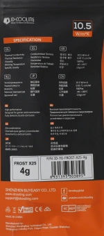 Термопаста ID-Cooling FROST X25 4g 10.5Вт/(м-К) шприц 4гр. - купить недорого с доставкой в интернет-магазине