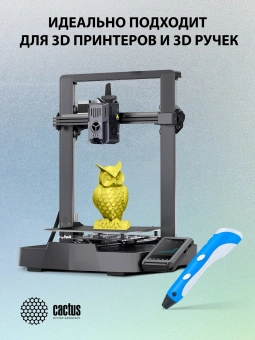 Пластик для принтера 3D Cactus CS-3D-PETG-1KG-T-YELLOW PETG d1.75мм 1кг L316м 1цв. - купить недорого с доставкой в интернет-магазине