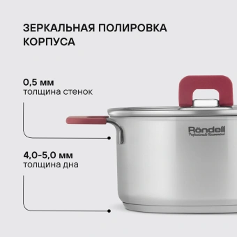 Набор посуды Rondell Savvy RDS-1662 8 предметов - купить недорого с доставкой в интернет-магазине