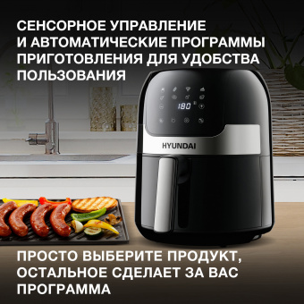 Аэрогриль Hyundai HYF-3555 1500Вт черный/серебристый - купить недорого с доставкой в интернет-магазине