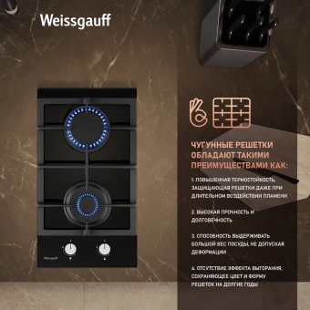 Газовая варочная поверхность Weissgauff HGG 320 BGL черный - цена, купить или заказать с доставкой в интернет-магазине Газовая варочная поверхность Weissgauff HGG 320 BGL черный - купить недорого с доставкой в интернет-магазине