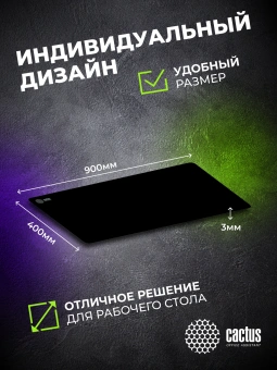 Коврик для мыши Cactus Black черный 900x400x2мм (CS-MPC-PRO02ХXL) - купить недорого с доставкой в интернет-магазине