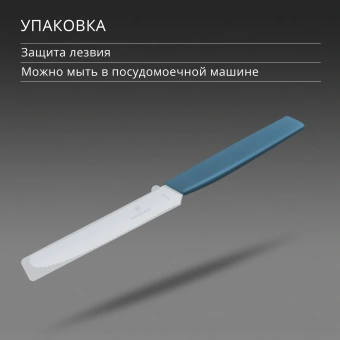 Нож кухонный Victorinox Swiss Modern (6.9006.11W2) стальной столовый для томатов лезв.110мм серрейт. заточка синий - купить недорого с доставкой в интернет-магазине