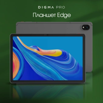 Планшет Digma Pro Edge G85 (2.0) 8C RAM8Gb ROM128Gb 11" In-Cell 1920x1200 4G 2Sim Android 14 серый космос 13Mpix 5Mpix BT WiFi microSD 256Gb 7000mAh - купить недорого с доставкой в интернет-магазине