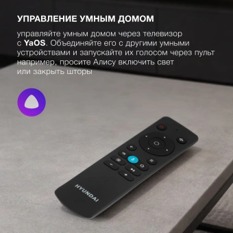 Телевизор LED Hyundai 55" H-LED55BU7012 YaOS Frameless черный/черный 4K Ultra HD 60Hz DVB-T DVB-T2 DVB-C DVB-S DVB-S2 USB WiFi Smart TV - купить недорого с доставкой в интернет-магазине