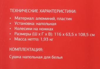 Сушка для белья напольная Starwind SW-CD126208 полез.поверх.:9м серебристый - купить недорого с доставкой в интернет-магазине