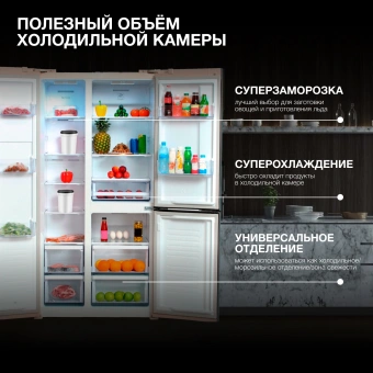 Холодильник Hyundai CS5073FV 3-хкамерн. шампань инвертер - цена, купить или заказать с доставкой в интернет-магазине Холодильник Hyundai CS5073FV 3-хкамерн. шампань инвертер - купить недорого с доставкой в интернет-магазине