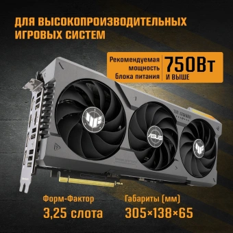 Видеокарта Asus PCI-E 4.0 TUF-RTX4070TI-12G-GAMING NVIDIA GeForce RTX 4070TI 12Gb 192bit GDDR6X 2610/21000 HDMIx2 DPx3 HDCP Ret - цена, купить или заказать с доставкой в интернет-магазине Видеокарта Asus PCI-E 4.0 TUF-RTX4070TI-12G-GAMING NVIDIA GeForce RTX 4070TI 12Gb 192bit GDDR6X 2610/21000 HDMIx2 DPx3 HDCP Ret - купить недорого с доставкой в интернет-магазине