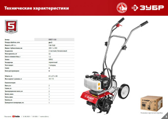 Культиватор Зубр МКЛ-100 2.2л.с. - купить недорого с доставкой в интернет-магазине