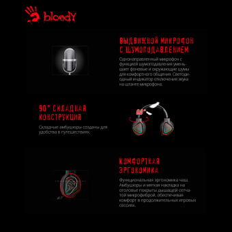 Наушники с микрофоном A4Tech Bloody MR710 черный BT оголовье (MR710 BLACK) - купить недорого с доставкой в интернет-магазине