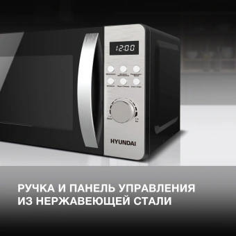 Микроволновая Печь Hyundai HYM-D2071 20л. 700Вт черный/серебристый - купить недорого с доставкой в интернет-магазине