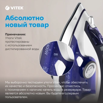 Утюг Vitek VT-1257 2400Вт фиолетовый - купить недорого с доставкой в интернет-магазине
