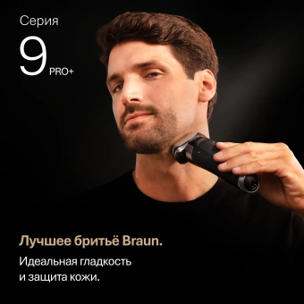 Бритва сетчатая Braun 9675cc реж.эл.:5 питан.:аккум. серебристый - купить недорого с доставкой в интернет-магазине