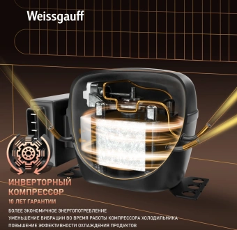Холодильник Weissgauff WCD 450 Bru Steel Glass NoFrost Inverter 3-хкамерн. сталь инвертер - купить недорого с доставкой в интернет-магазине