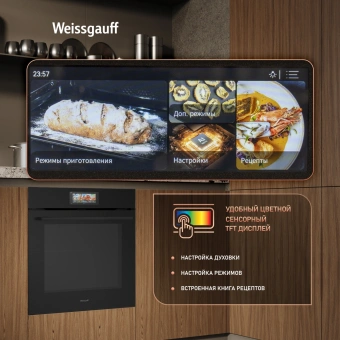 Духовой шкаф Электрический Weissgauff Premium EOM 899 Color Touch Matt черный - купить недорого с доставкой в интернет-магазине