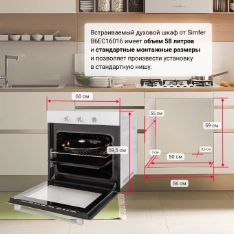 Духовой шкаф Электрический Simfer B6EC16016 белый - купить недорого с доставкой в интернет-магазине