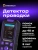 Детектор проводки Ermenrich Ping SM90 черный/фиолетовый (83842) - купить недорого с доставкой в интернет-магазине