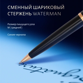 Ручка шариков. Waterman Carene (S0700380) Black GT M син. черн. подар.кор. - купить недорого с доставкой в интернет-магазине