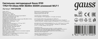 Светильник Gauss 144125336 40Вт 6500K - купить недорого с доставкой в интернет-магазине