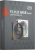 Вентилятор для корпуса PcCooler F3 X120R Reverse ARGB 120х120x25 черный 4-pin 28.4дБ (F3X12R-BKAC-GL) Ret - купить недорого с доставкой в интернет-магазине