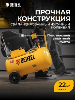 Компрессор поршневой Denzel DLC1300/24 безмасляный 206л/мин 24л 1300Вт желтый/черный - купить недорого с доставкой в интернет-магазине