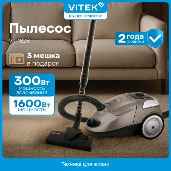 Пылесос Vitek VT-1828 1400Вт (в компл.:4мешка) - купить недорого с доставкой в интернет-магазине