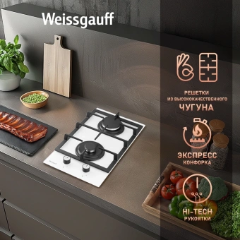 Газовая варочная поверхность Weissgauff HGG 320 WGV белый - купить недорого с доставкой в интернет-магазине