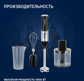 Блендер погружной Vitek VT-3425 1000Вт черный/серебристый - купить недорого с доставкой в интернет-магазине
