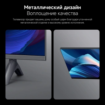 Телевизор QLED Xiaomi 55" TV A Pro 55 2026 черный/черный 4K Ultra HD 60Hz MEMC DVB-T2 DVB-C DVB-S2 USB WiFi Smart TV - купить недорого с доставкой в интернет-магазине