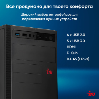 ПК IRU Home 310H6SE MT i3 12100 (3.3) 16Gb SSD256Gb UHDG 730 Free DOS GbitEth 400W черный (1994644) - купить недорого с доставкой в интернет-магазине