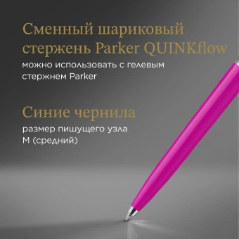 Ручка шариков. Parker Jotter Originals (2075996) Magenta M син. черн. блистер - купить недорого с доставкой в интернет-магазине