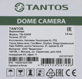 Камера видеонаблюдения аналоговая Tantos TSc-E2HDf 2.8-2.8мм HD-CVI HD-TVI цв. корп.:белый/черный (00-00156688) - купить недорого с доставкой в интернет-магазине