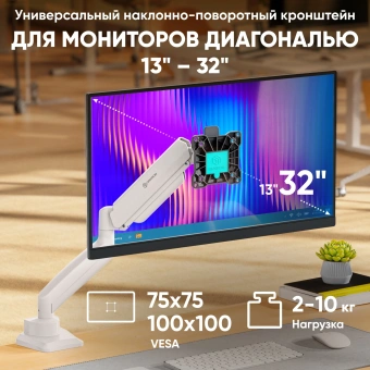 Кронштейн для мониторов Onkron G80 BW черный/белый 13"-32" макс.8кг настольный поворот и наклон верт.перемещ. - купить недорого с доставкой в интернет-магазине
