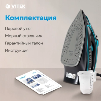 Утюг Vitek VT-8359 2600Вт черный - купить недорого с доставкой в интернет-магазине